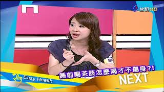 健康好簡單 第 211 集 睡眠壞習慣