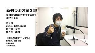 【書評】ビジネスにも役に立つ！なぜあの宗教は爆発的に広がったのか？