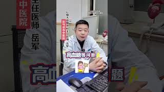 一个视频告诉你，什么是冠心病？#冠心病 #心脏病 #心脏支架 #抖出健康知识宝藏 #心肌缺血