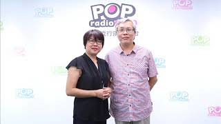 2017 08 15《POP搶先爆》黃光芹 專訪 新聞評論員 范立達