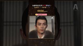 능불의 온도차 쏘 🔥Hot & Cold🧊 (소상 있 ^_^ / 소상 없 -_-) #성한찬란 #shorts