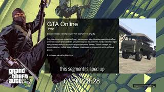 How to reduce GTA Online loading times by 70%