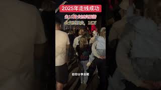 2025年偷渡去美国 #移民經歷 #大熱門