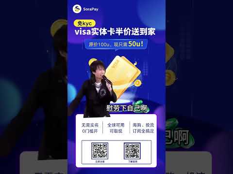 🎉SoraPay Visa 實體卡限時半價！SoraPay Visa Physical Card – Limited-Time Half-Price Offer!
