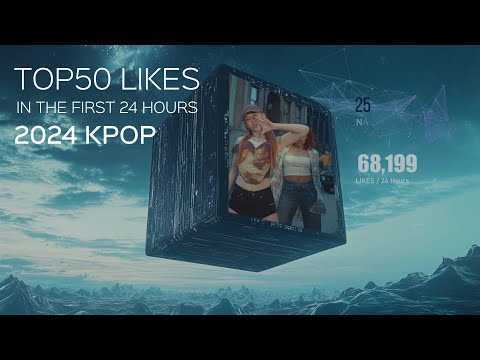 (2024) TOP50 LIKES IN THE FIRST 24 HOURS