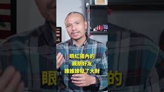 移民美國的第二苦……？大部分人無法克服┃洛奇精選Shorts