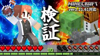 【検証】ポーションでLv30まで上げる小型の超効率装置は作れるのか！？【マイクラ統合版】【ゆっくり実況】