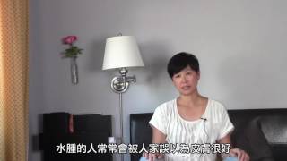 Sara的健康自己來33 - 水腫該怎麼辦？