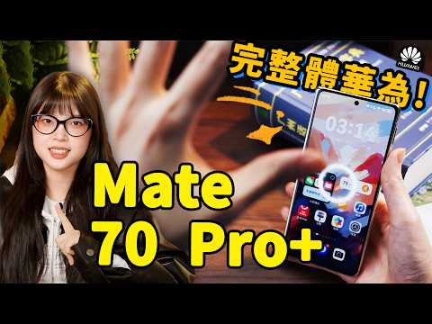 Huawei Mate 70 Pro+ Hands-on Experience!