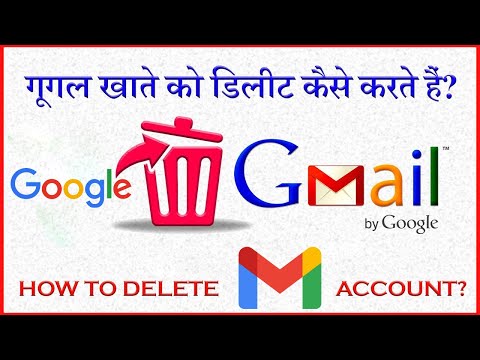 How to Delete GMAIL Account Permanently || Google Account Delete Kaise Kare - 2021