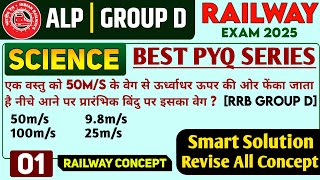 Motion/गति के इस Concept को पढ़ना जरूरी है 🔥 GROUP D & ALP CBT 1 2025 | यहीं से आयेंगे ऐसे सवाल |