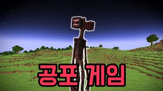 공포게임 만들기