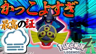 最高のポケモン色違いギルガルドをもう厳選して！最高の証をつけたい！【ポケモン・レジェンズza 】