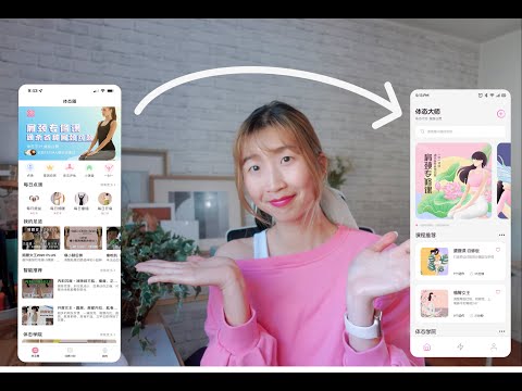 【ENG SUB】我改造了一个难看的APP | I transformed an outdated fitness app!