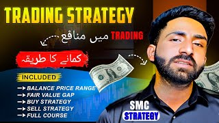 SMC Trading Strategy | Predict matket 100% accurate Fair Value Gap Strategy | Trading full course
