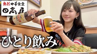日高屋で一人昼飲みしたら緑茶ハイでむせてしまったゴホホホ