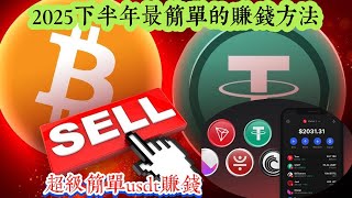 网络赚钱项目 2025年下半年最简单的赚钱方法⭐每天只需要1小时就能稳定赚钱 ⭐挣钱最快的网络赚钱平台👍2025年不容错过的副业推荐(阿酷网赚)