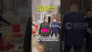 烏美簽署礦產協議