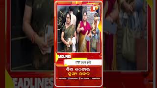 ସକାଳ ୧୦ ଟା ଟପ୍ ହେଡଲାଇନ୍ସ