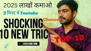 YouTube Channel Kaise Banaye | Apna YouTube Channel Kaise Banaen | YouTube Par Channel Kaise Banaye