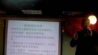 遠紅外線電磁場在臨床上的成效 ,賀立維博士 ;2017嚴克映博士TV,第七屆 身心靈自我療癒國際研討會(5,20,2017)