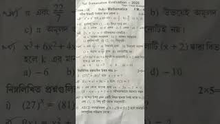 clash 9 math 2025 1 summitive