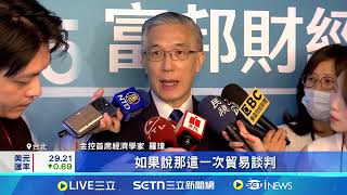 台幣防守29大關 美元指數7月開局跳水破底 ｜94要賺錢