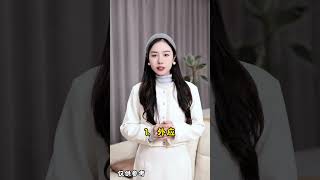 生活中这些提醒，孩子一定要注意 #儿童安全#暗号