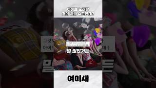 All night 맛이? 케이팝데몬헌터스에서?