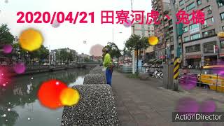 基隆市田寮河 伏虎橋、玉兔橋