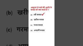 Class 9 science mcq -77 in Hindi medium | #shorts