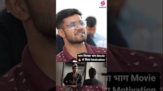 IBPS Result 2025 | Toppers Meet | Song सुनकर होता है था Motivation #ibps2025