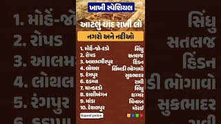 Upcoming police Bharti #gujaratpolice #gk #motivation #khakhi #dedication #khakhivardi #khakhilover