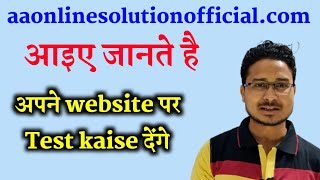 Website pr test kaise den @aaonlinesolution