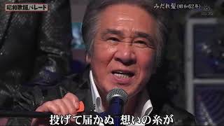 鳥羽一郎／みだれ髪　美空ひばり