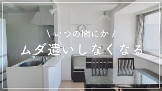 【物欲off】無駄遣いをやめた方法7つ！