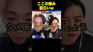 年上TikTokerをいじるヒカルが面白過ぎたww【ヒカル リオン TikTokLIVE】