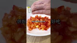 小編說這是蕃茄豆腐湯的天花板，我也這麼覺得～#May姐健康台味  #低碳料理  #控醣飲食 #低醣 #減醣料理  #糖友 #蕃茄豆腐湯 #康寧餐具Visions晶彩透明鍋 #減脂餐 #洋車前子粉