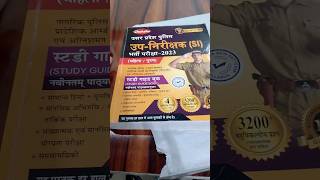 upsi police exam 2023#upsi #upsiexamdate #upsi_notification #uppolicebestbook #chakshubooks