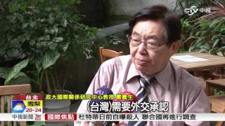 嫌金援少! 聖國總理:數字養不活我們國家│中視新聞 20161221