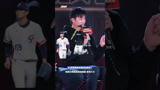 【世界棒球12強】冠軍賽前竟出現好的徵兆？ 黃子鵬透露曾總開賽前跟大家的對話