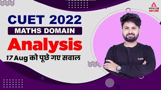CUET 2022 Phase 2 (17 Aug 2022) Exam Analysis | CUET 2022 Phase 2 Maths Domain Paper Analysis
