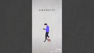 职场语录 150