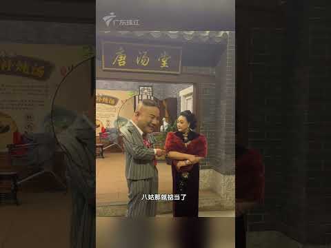 《七十二家房客》八姑霸气到《外来媳妇本地郎》片场收租，西洋蔡要“拓疆”蔡祝行分店！#七十二家房客#外来媳妇本地郎#八姑#西洋蔡#粤来粤好过大年# 2025珠江频道除夕特别节目 #shorts