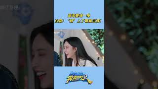 #周深 這一喊“赌”上了職業生涯！還沒開始就崩潰了？🥺