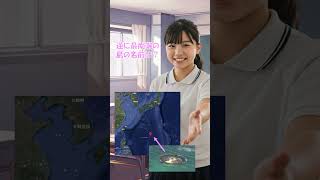 【地理】1学期の中間テスト｜中一｜ショート 　　　　　　　　　　　　　　　#1学期 #中学生 #中間テスト