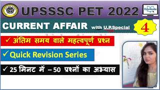 Pet 2022- U.P. Current Affair l Top 50 MCQs l Upsssc Pet 2022 Booster Class l #upssscpet2022 #pet