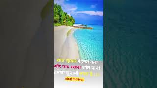 #motivationalthought #short