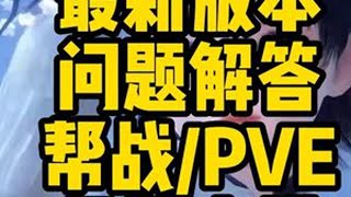 #逆水寒手游 #逆水寒手游攻略#逆水寒手游新版本 #逆水寒手游九灵  新赛年玄机九灵，看叶拾三就行