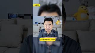 中共会强制征收老百姓的黄金吗？#翟山鹰 #老翟开讲